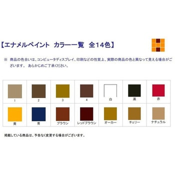 エナメルペイント 全14色セット ハウスボックス