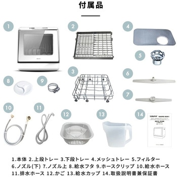 UV除菌機能付き自動食器洗い乾燥機 SOUYI