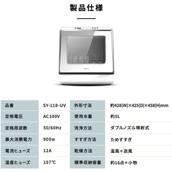 UV除菌機能付き自動食器洗い乾燥機 SOUYI