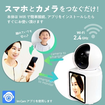 モニター付きホームセキュリティカメラ - seena