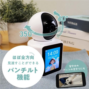 モニター付きホームセキュリティカメラ seena