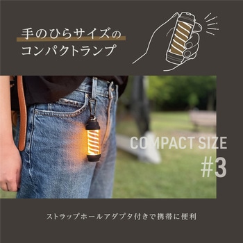 コンパクトスティックランプ Reano