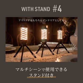 コンパクトスティックランプ Reano