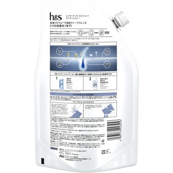 h&s 5in1 コンデイショナー P&G