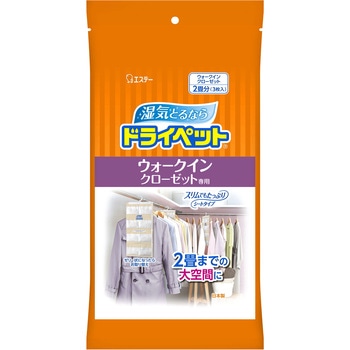 ドライペット ウォークインクローゼット専用 エステー