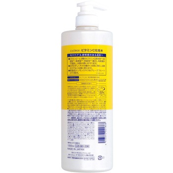 cyclear ビタミンC 化粧水 大容量 熊野油脂