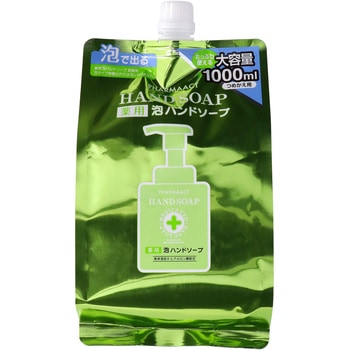 ファーマアクト 薬用 泡ハンドソープ 熊野油脂