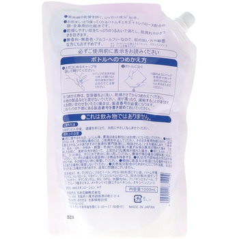 ウインズハトムギエキス化粧水 日本合成洗剤