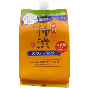 四季折々 薬用 柿渋 リンスインシャンプー 熊野油脂