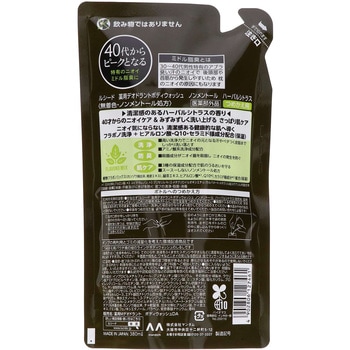ルシード 薬用デオドラントボディウォッシュ ノンメントール ハーバルシトラス マンダム