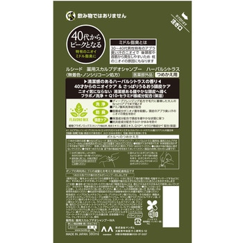ルシード 薬用スカルプデオシャンプー ハーバルシトラス - マンダム