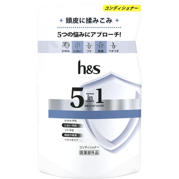 h&s 5in1 コンデイショナー P&G
