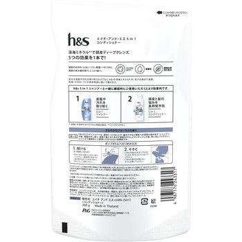 h&s 5in1 コンデイショナー P&G