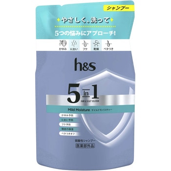 h&s 5in1 マイルドモイスチャー シャンプー P&G