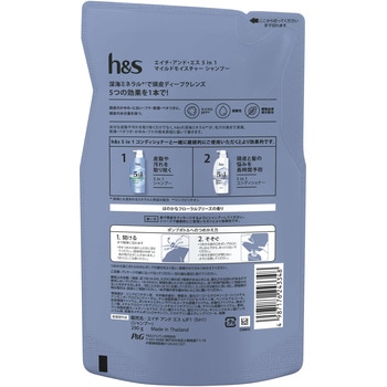 h&s 5in1 マイルドモイスチャー シャンプー P&G