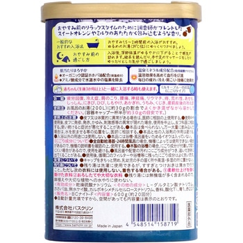 バスクリン もう夜ですよ おだやかオレンジミルクの香り バスクリン
