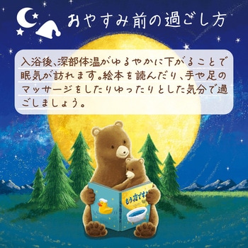 バスクリン もう夜ですよ おだやかオレンジミルクの香り バスクリン