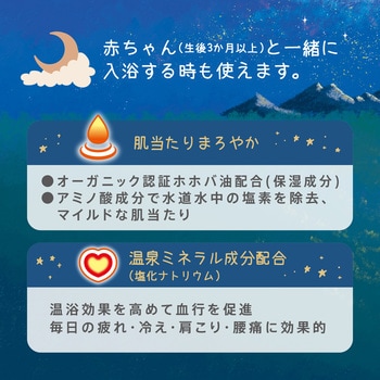 バスクリン もう夜ですよ おだやかオレンジミルクの香り バスクリン