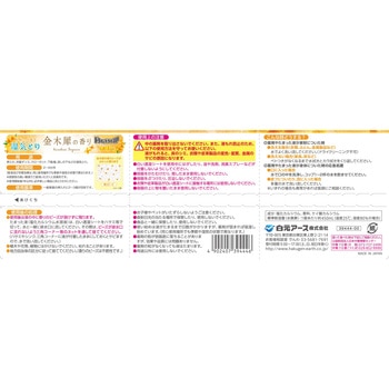 ドライ&ドライUP 白元アース