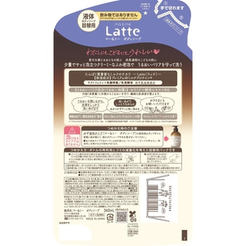 マー&ミー ボディソープ クラシエホームプロダクツ販売