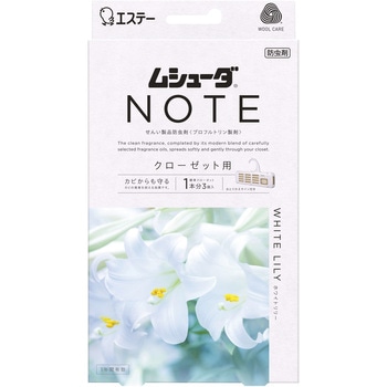 ムシューダ NOTE 1年間有効 クローゼット用 エステー