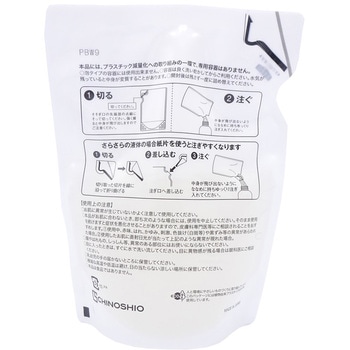 石けんシャンプー専用リンスN 地の塩社