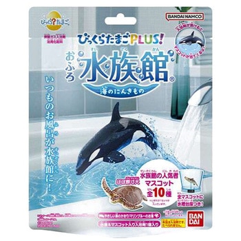 びっくらたまごPLUS! おふろ水族館 バンダイ