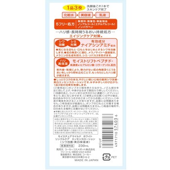 モイスチュアマイルド ホワイト リンクルケア パーフェクトエッセンス コーセーコスメポート