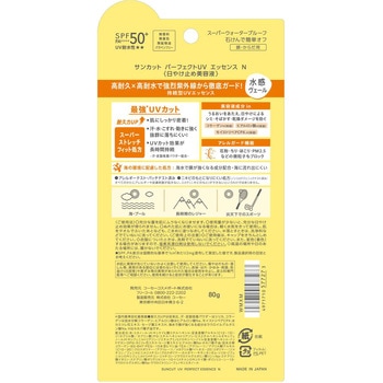 サンカットR パーフェクトUV エッセンス コーセーコスメポート