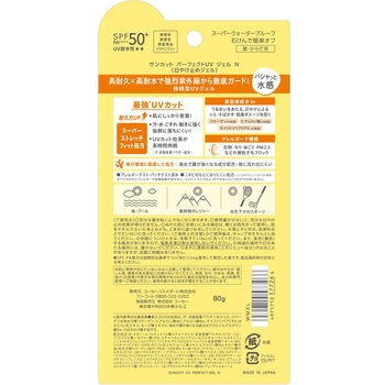 サンカットR パーフェクトUV ジェル コーセーコスメポート