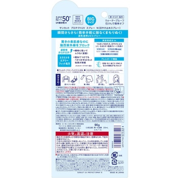 サンカットR プロテクトUV スプレー コーセーコスメポート