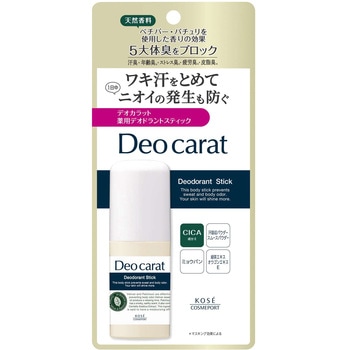 デオカラット 薬用デオドラント スティック コーセーコスメポート