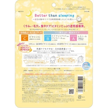 クリアターン ビタミンBOMBマスク - コーセーコスメポート