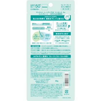 サンカットR トーンアップUV エッセンス コーセーコスメポート
