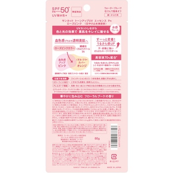 サンカットR トーンアップUV エッセンス コーセーコスメポート