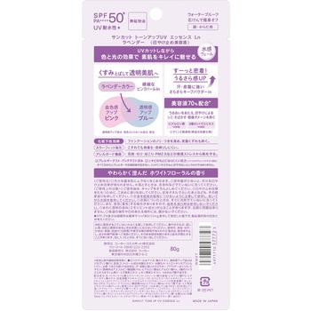 サンカットR トーンアップUV エッセンス コーセーコスメポート