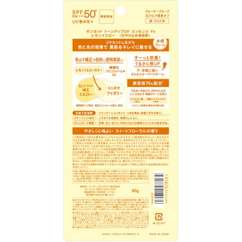 サンカットR トーンアップUV エッセンス コーセーコスメポート