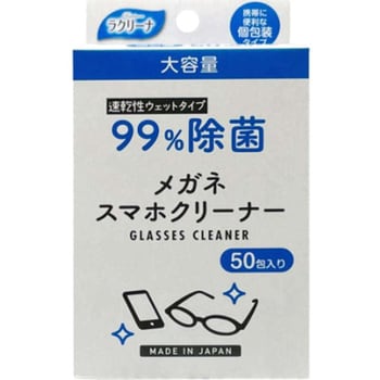 ラクリーナ 99%除菌メガネスマホクリーナー 昭和紙工