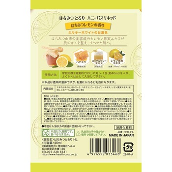 はちみつとろり はちみつレモンの香り ヘルス