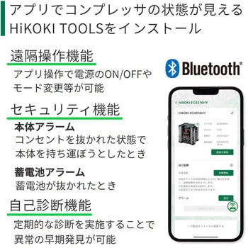高圧エアコンプレッサ HiKOKI(日立工機)