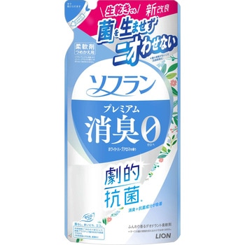 ソフラン プレミアム消臭 ホワイトハーブアロマの香り LION(ライオン)