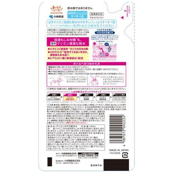 ケシミン浸透化粧水みずみずしいしっとり 小林製薬