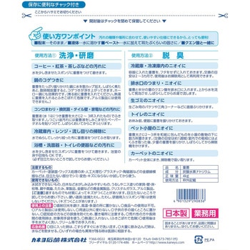 ナチュラル暮らし重曹 カネヨ石鹸