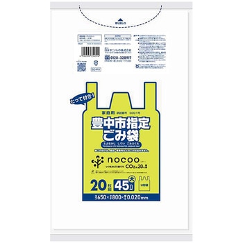 豊中市指定ごみ袋 とって付き 半透明 日本サニパック