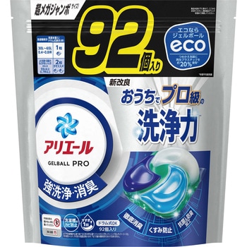 アリエールジェルボールプロ アリエール