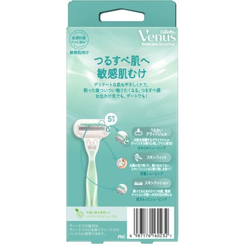 ヴィーナ敏感肌むけホルダー P&G