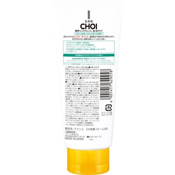 肌美精 CHOI薬用フェイスウォッシュ 肌・毛穴ケア クラシエホームプロダクツ販売