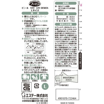ファミリー ビニールうす手 ライフデザイン エステー