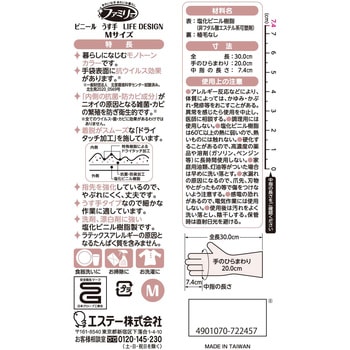 ファミリー ビニールうす手 ライフデザイン エステー