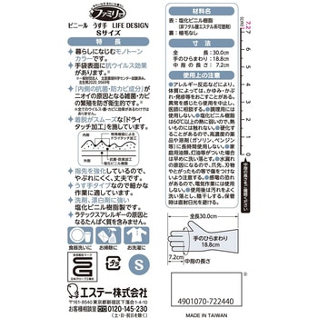ファミリー ビニールうす手 ライフデザイン エステー